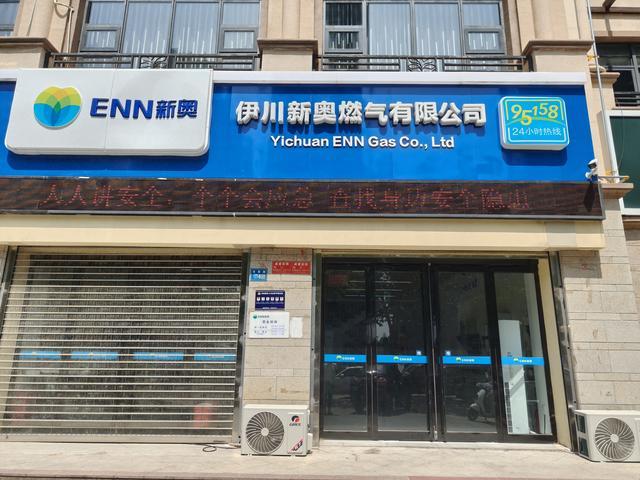 洛阳市民新换燃气表冒出三千多欠费？ 新奥燃气：用气量无误