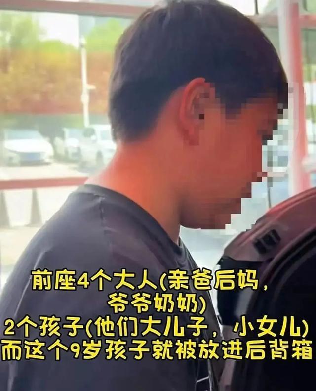 广东9岁男孩曾与亲爸后妈出远门被塞后备箱，亲妈气到发抖！最新进展：已提起民事诉讼