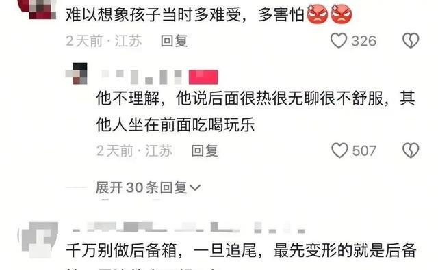 广东9岁男孩曾与亲爸后妈出远门被塞后备箱，亲妈气到发抖！最新进展：已提起民事诉讼
