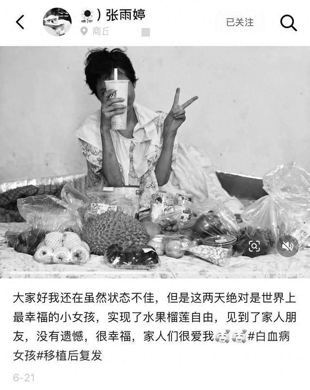 00后抗癌女孩张雨婷去世，曾发文称家人很爱自己没有遗憾