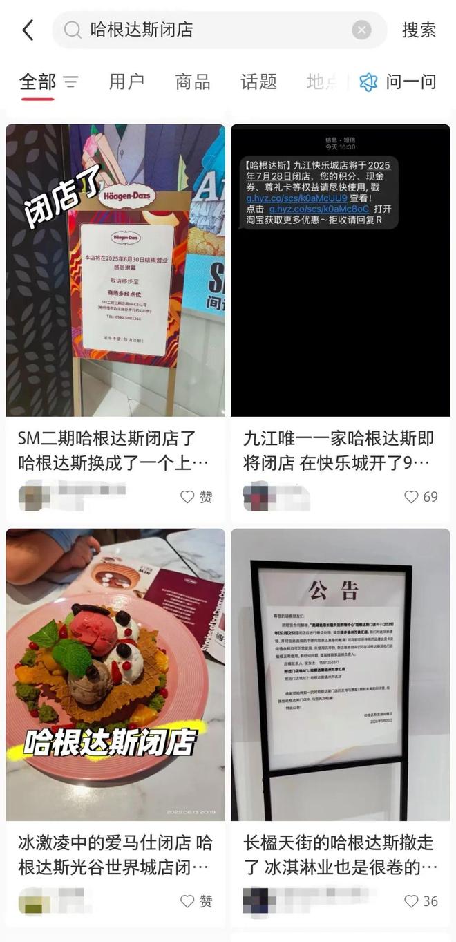 最热夏天，高价雪糕却卖不动了