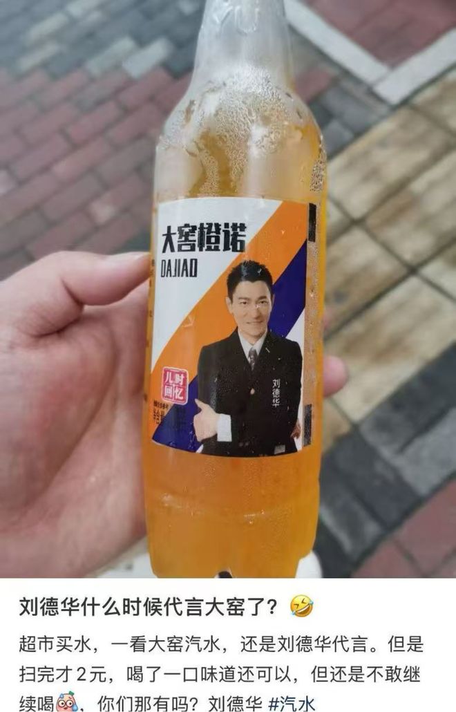 中国汽水，集体变成大窑味？