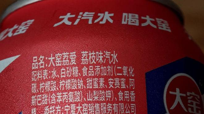 中国汽水，集体变成大窑味？