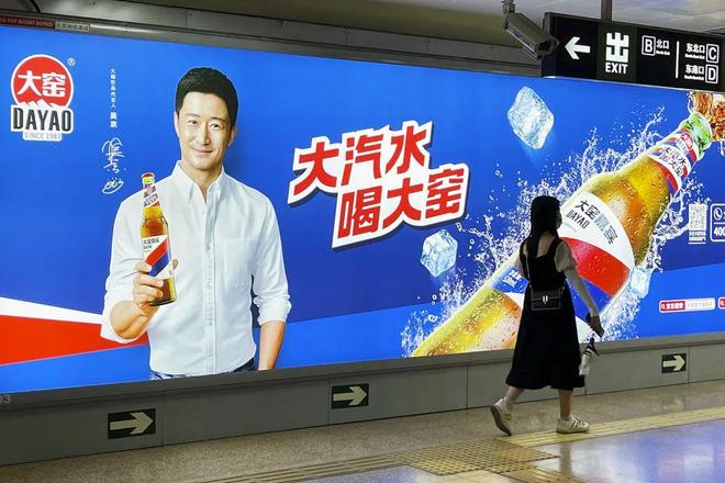 中国汽水，集体变成大窑味？