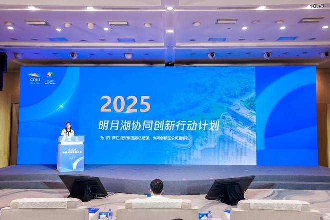 明月湖协同创新行动计划发布，将构建超1000亿元科创基金丛林