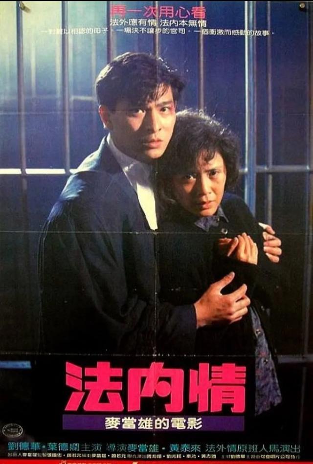 导演黄泰来病逝，曾合作张国荣、梅艳芳、周润发
