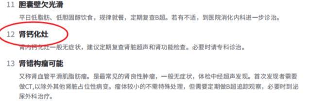 体检10年未提示风险却查出癌症晚期 女律师质疑“假体检”