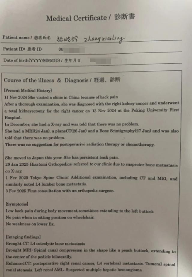 体检10年未提示风险却查出癌症晚期 女律师质疑“假体检”