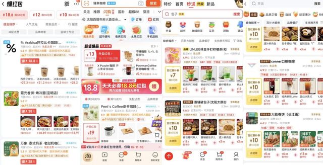平台再被约谈！一图梳理“外卖大战”时间线