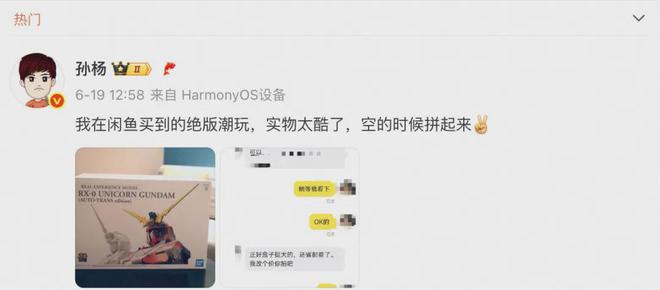 在闲鱼看刘宇宁，我的班味就没了一半