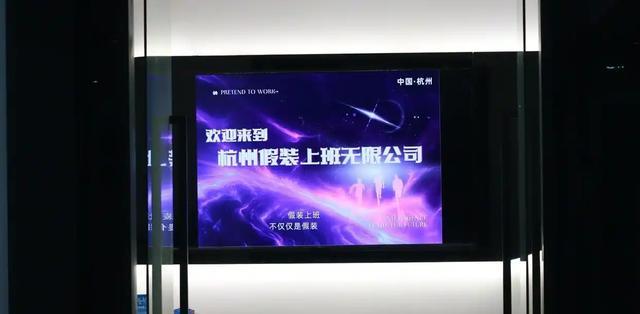 失业焦虑催生新场景？花30元“假装上班”的都市人