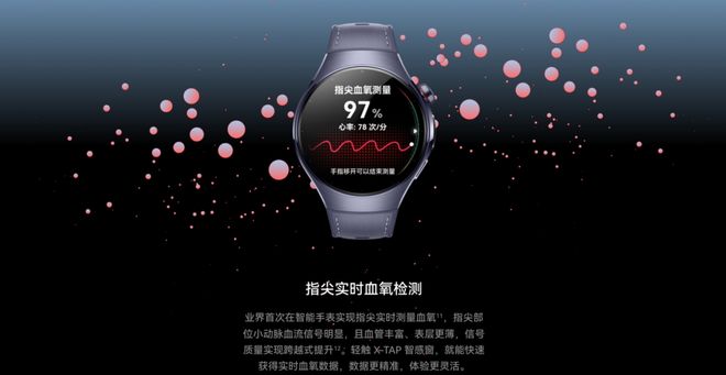 七夕将至，华为WATCH 5情侣系列新色来袭，解锁智慧生活新浪漫