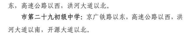 8月20日开始报名！驻马店市中心城区学区划分范围公布
