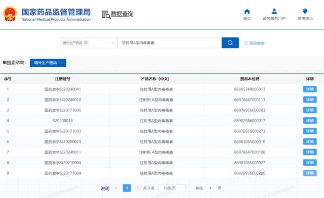 戚薇承认医美过度：整个眉毛完全动不了 医生提醒→