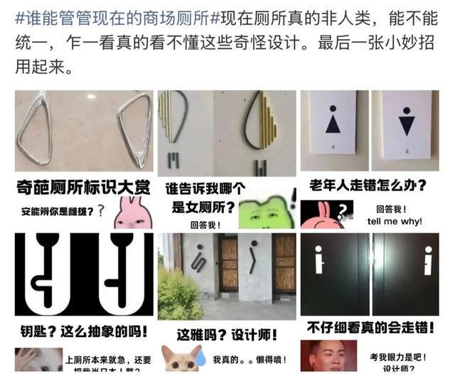 “上个厕所别为难我了！”