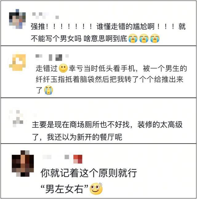 “上个厕所别为难我了！”
