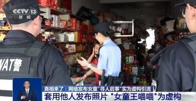 大反转！竟然是假的，网友：毫无底线