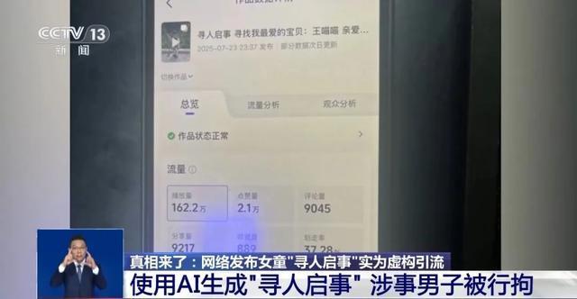 大反转！竟然是假的，网友：毫无底线