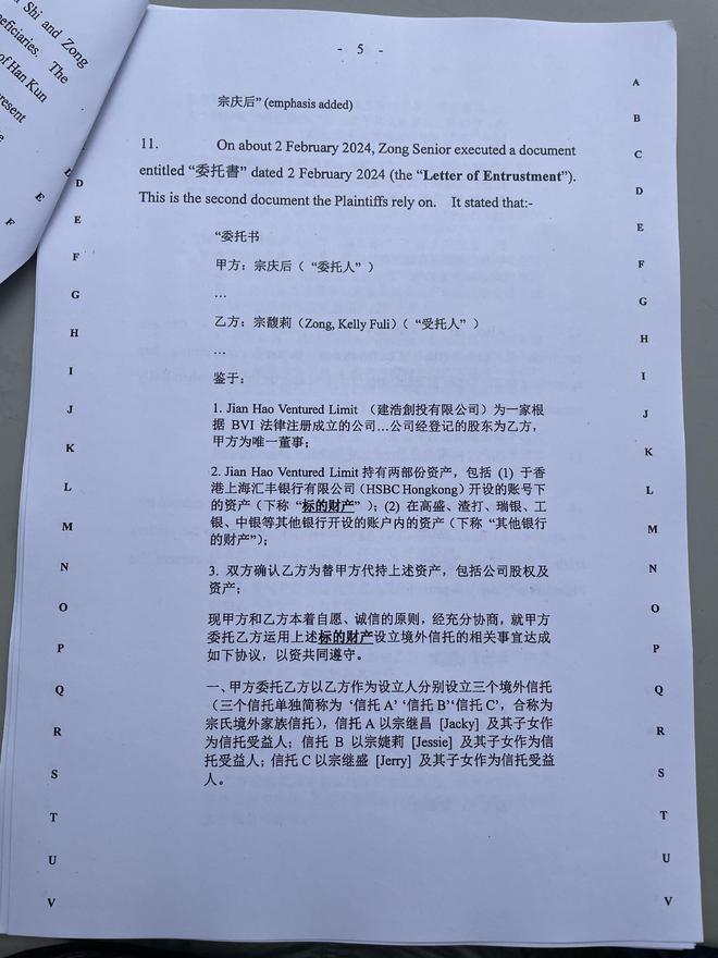 万字裁决书曝光娃哈哈争产案时间线：三名子女未列为遗嘱受益人，宗庆后手写指示成立信托