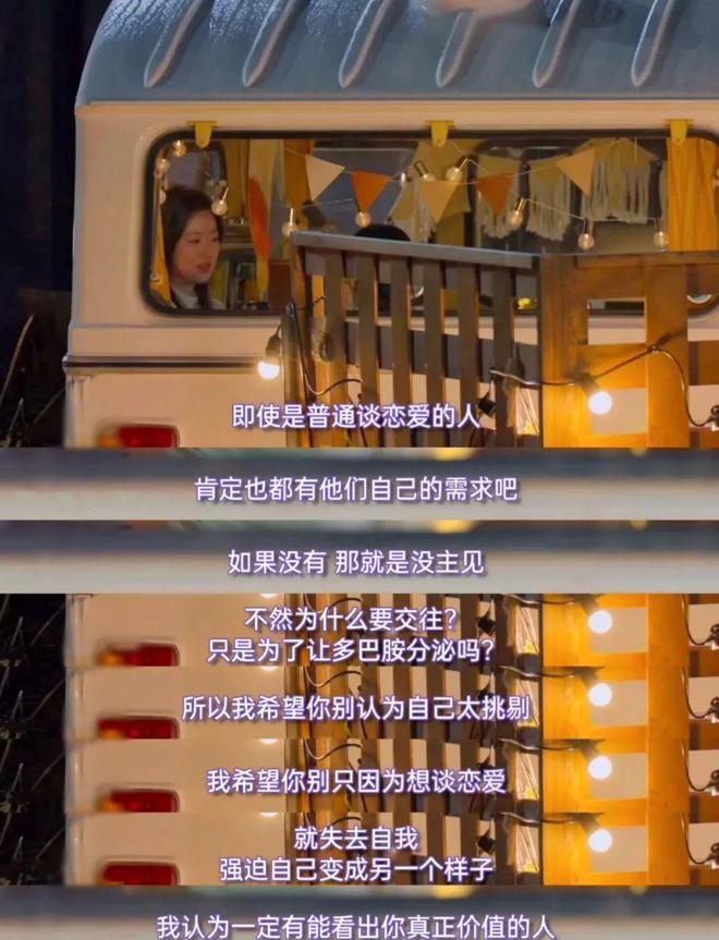 看母单谈恋爱，真的很好笑啊