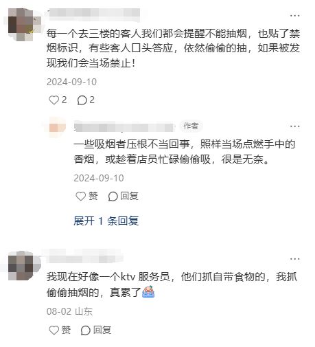 被二手烟腌入味，他们受够了