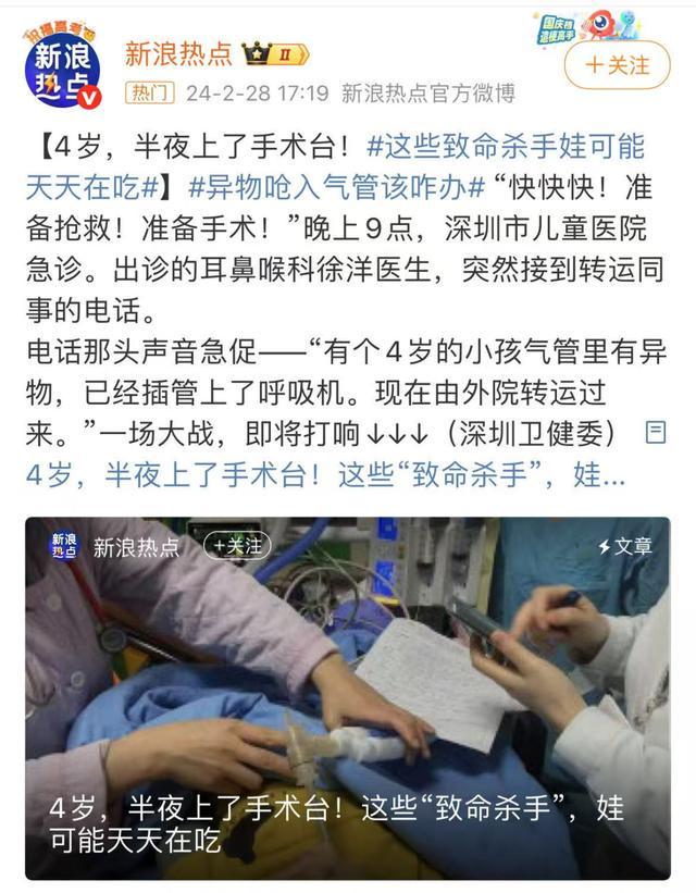 会要命，赶紧扔！一幼童紧急送医，“元凶”很多家长常买