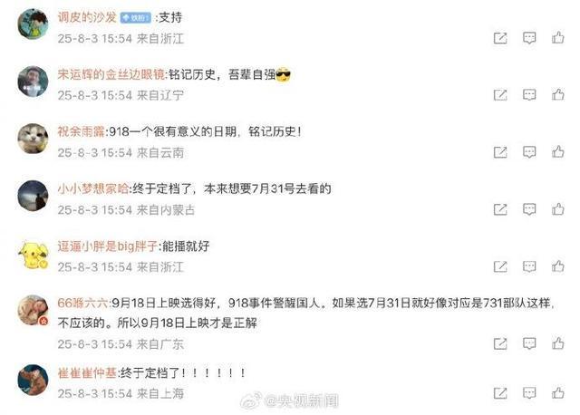 电影《731》定档！官博发布海报：抵抗遗忘，捍卫真相