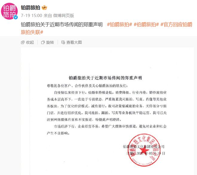 万元婚纱照暴雷，年轻人不想忍了