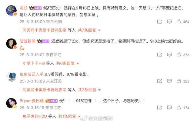 电影《731》定档！官博发布海报：抵抗遗忘，捍卫真相