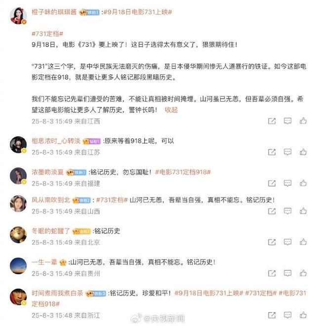 电影《731》定档！官博发布海报：抵抗遗忘，捍卫真相