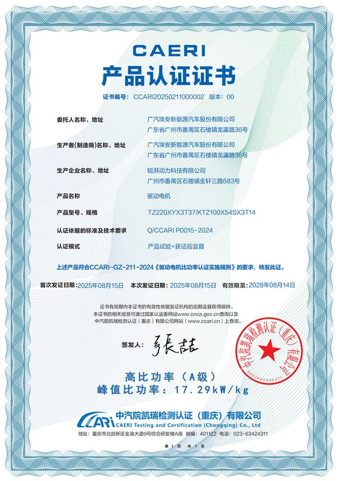 广汽“星源增程”正式发布，昊铂HL增程版26.98万起上市交付