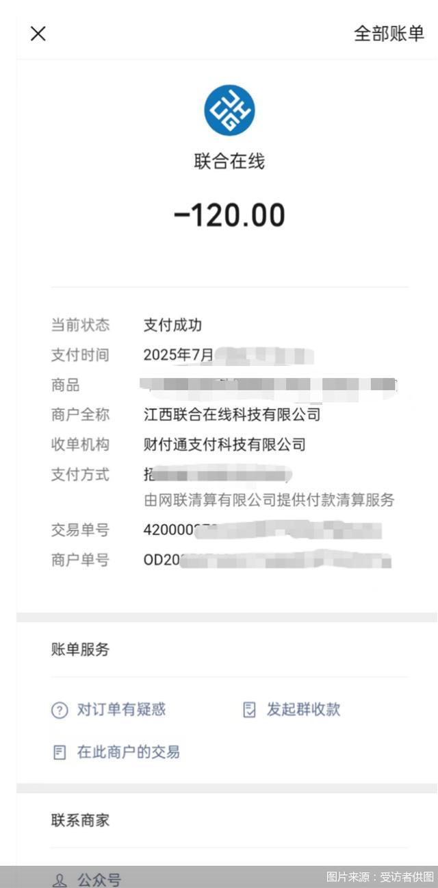 机场遇穿制服“好心人”帮退费？旅客陷保险“连环局”