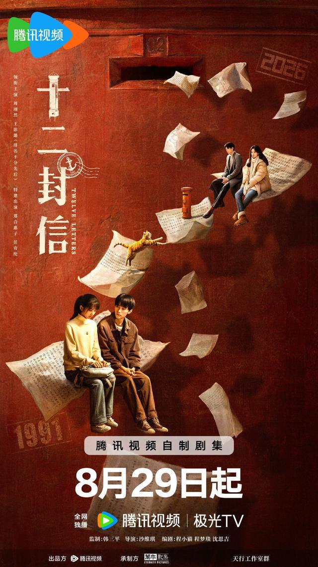 多部大剧定档！你最期待哪部作品？