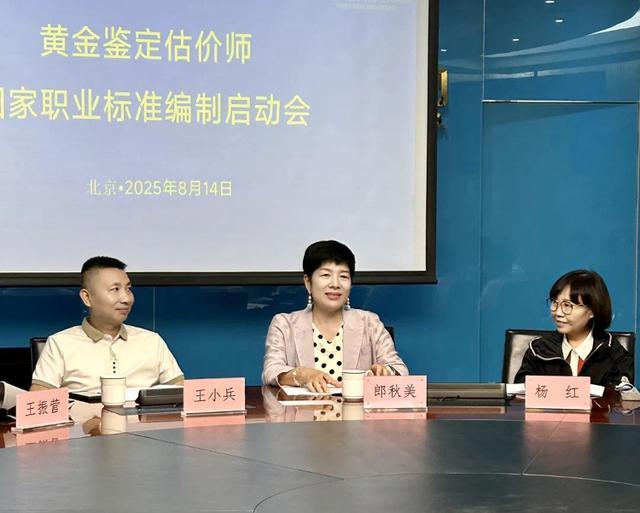 专业鉴定估价不足30% 万名“黄金判官”将持证上岗