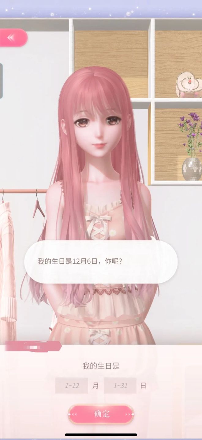 “为了纸片人，我和男朋友分手了”