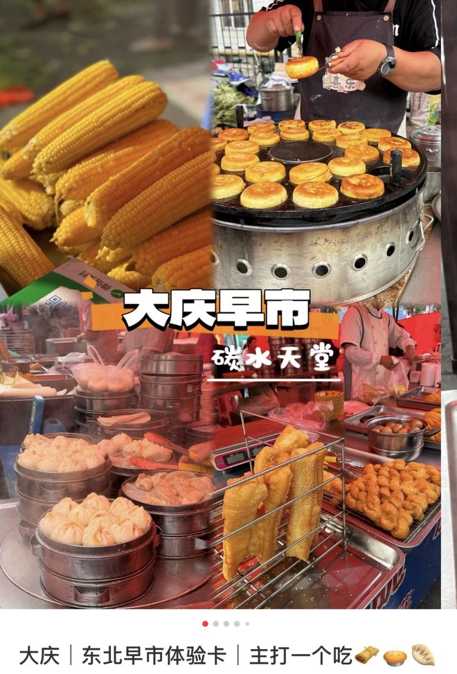 被低估的东北城市，别再只说它“油”了