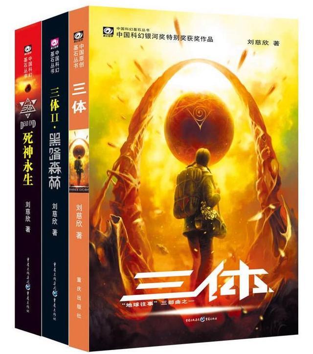 《三体》获奖十年 书中黑科技成真了吗