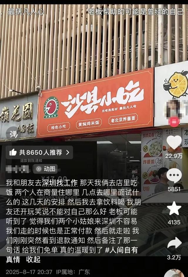 13元退款为何刷屏全网
