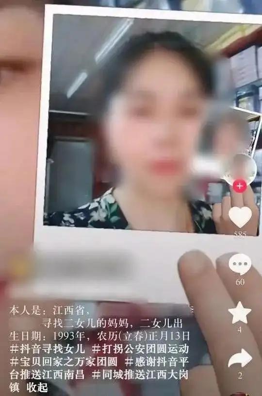 女子刷短视频意外找到失散30年亲生母亲， DNA验证现场泪崩