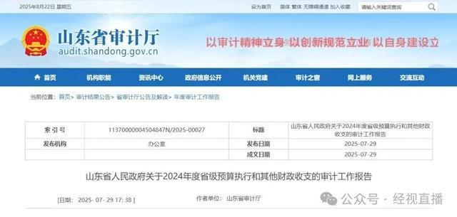 505名死亡人员，被发放养老保险241.48万元