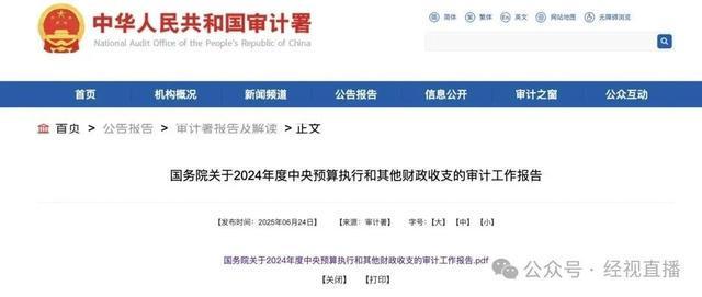 505名死亡人员，被发放养老保险241.48万元