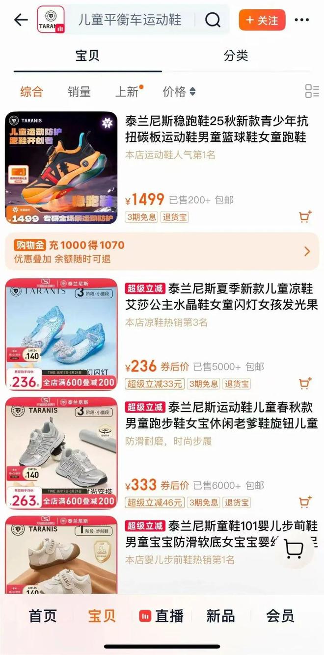 一生要强的中国人，连童鞋都卷成爱马仕