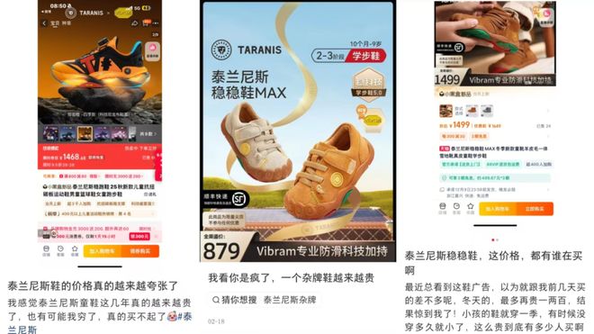 一生要强的中国人，连童鞋都卷成爱马仕