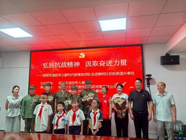 “弘扬抗战精神 汲取奋进力量”主题党日宣讲活动举行