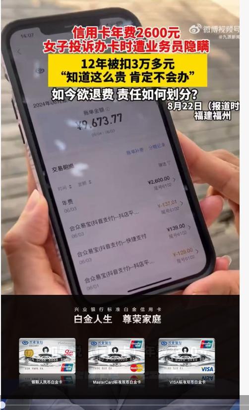 兴业银行信用卡 用12年被扣3万