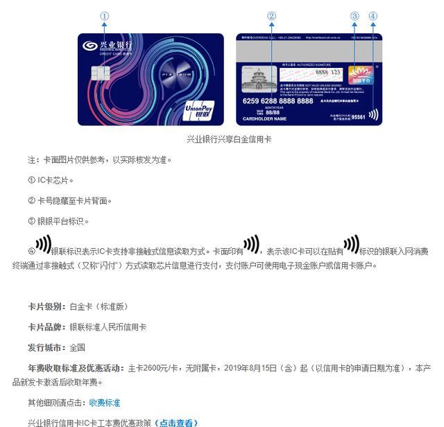 兴业银行信用卡 用12年被扣3万