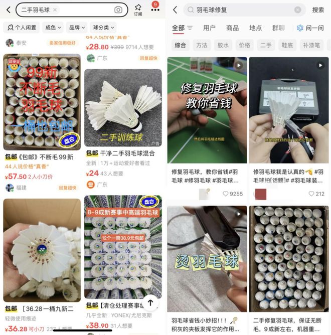 一局打掉上百元，羽毛球怎么越吐槽越贵