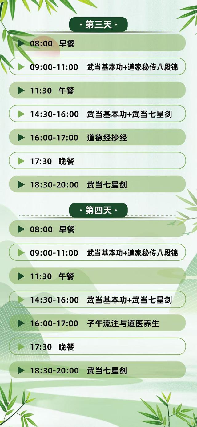 这个十一让我们一起来武当山旅修养生吧 让我们一起反内卷反内耗