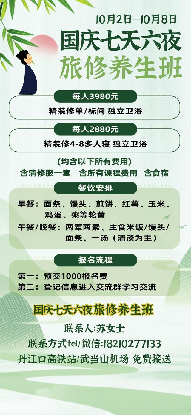 这个十一让我们一起来武当山旅修养生吧 让我们一起反内卷反内耗