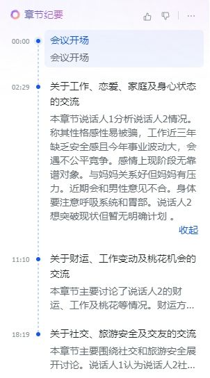硬控打工人的最新玄学，居然是咖啡渣